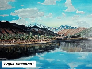Творческие работы самодеятельного художника Ковалева М.В.